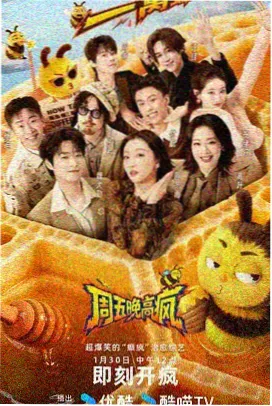 飘花影院综艺全集-脱口秀新势力