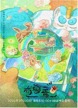 飘花影院动漫免费看-轮回之书